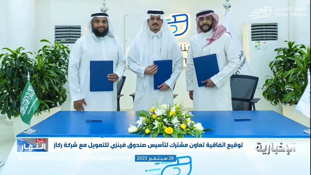 FinZey Finance signs an agreement to establish its first fund worth 30 million riyals